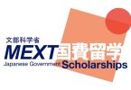 Japan Government MEXT Teachers Training Scholarship